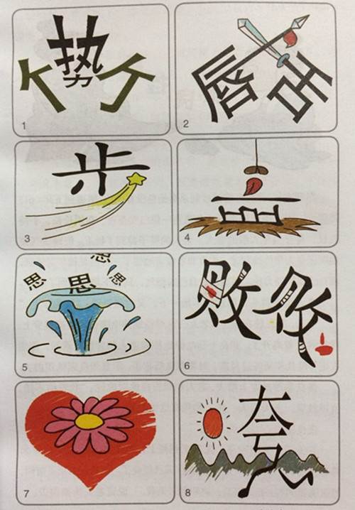 成语简笔画图片大全