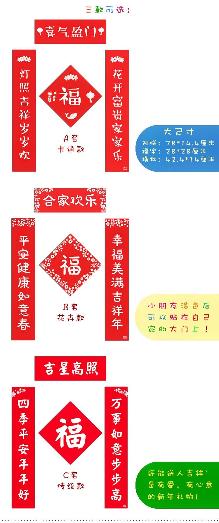 春联简笔画图片大全