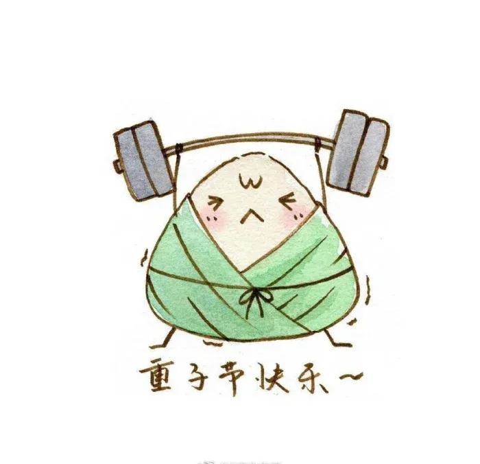 端午节表情包