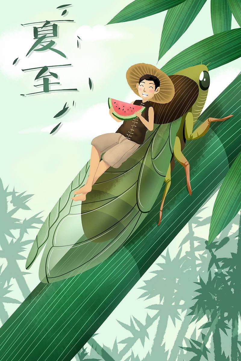 夏至卡通图片