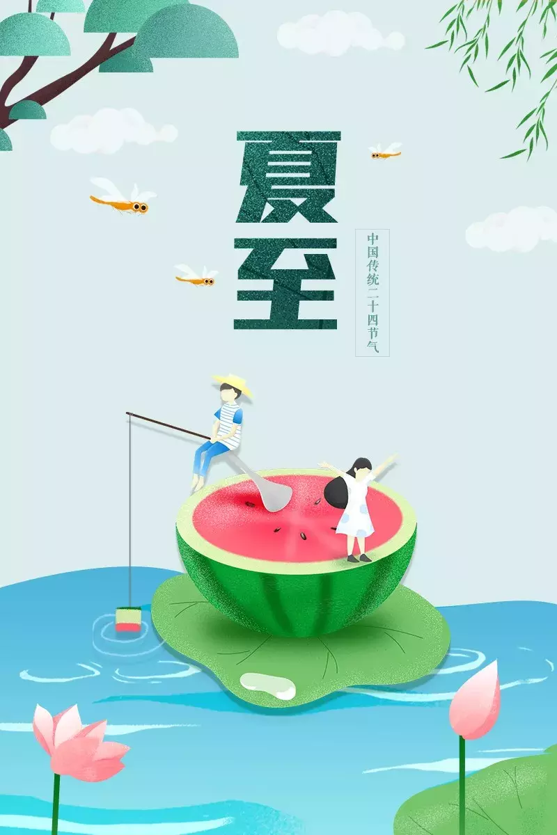 夏至的创意图片