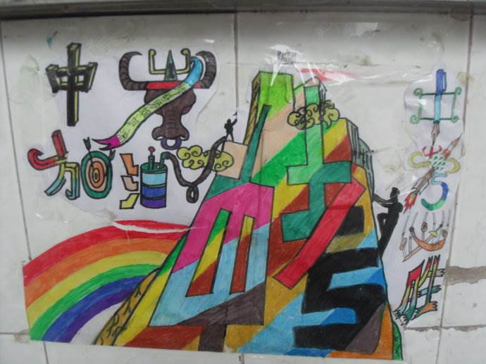 以中考加油为主题的画