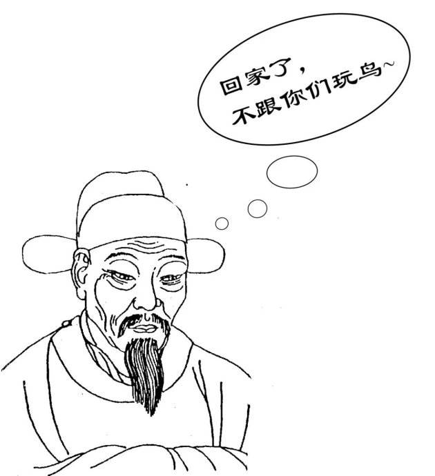 范仲淹简笔画