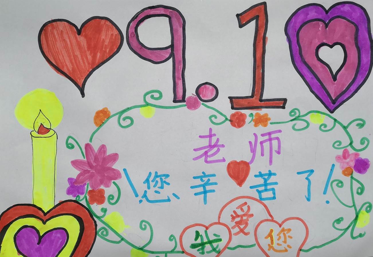 教师节宣传简笔画图片大全