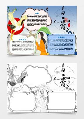 有关白露的手抄报简笔画