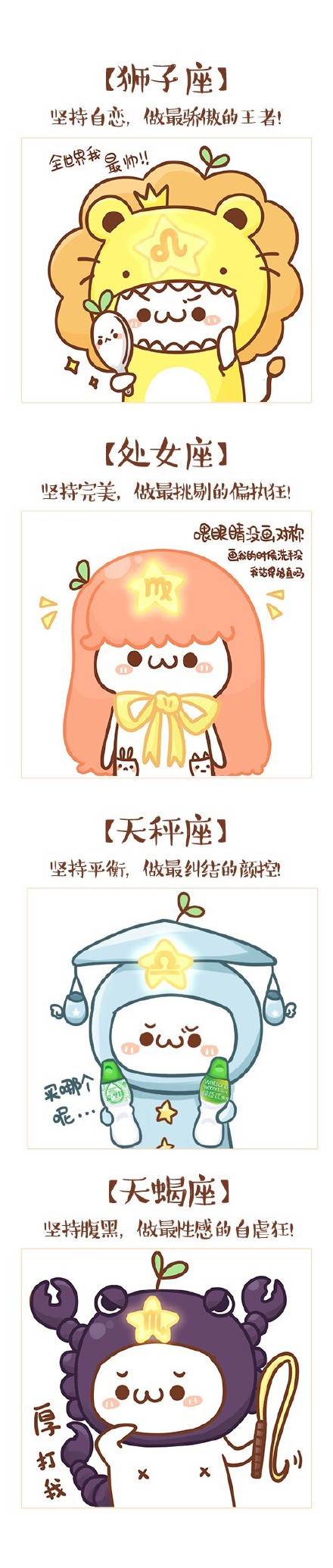 星座简笔画图片大全