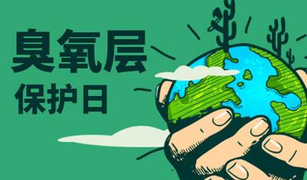 保护臭氧层宣传画