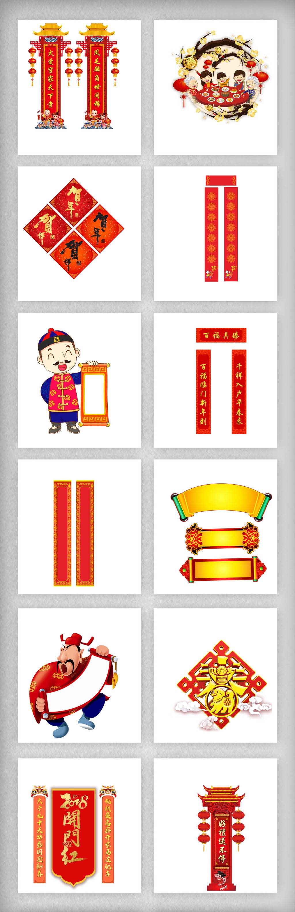 对联简笔画图片大全
