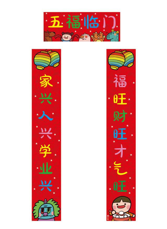 对联简笔画图片大全
