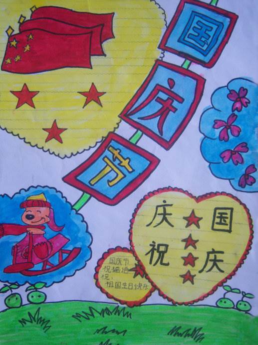 带颜色十一的简笔画图片大全