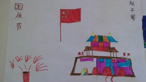 带颜色十一的简笔画图片大全