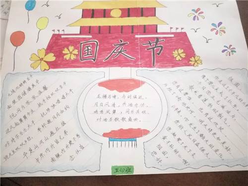 庆十一的画
