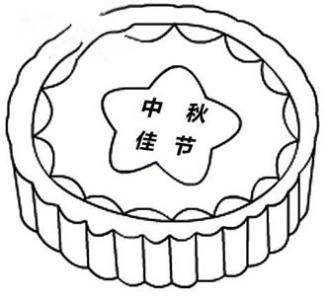 月饼的画法简笔画